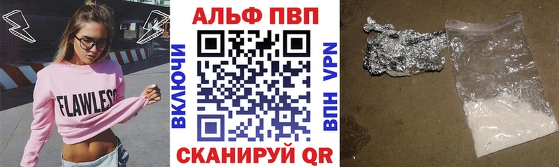 А ПВП VHQ  даркнет сайт  Кирс 