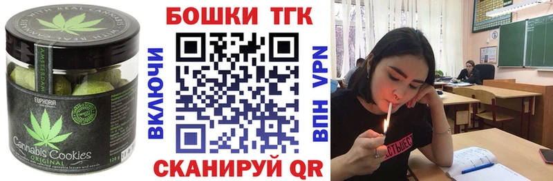 Еда ТГК конопля  купить  цена  Кирс 