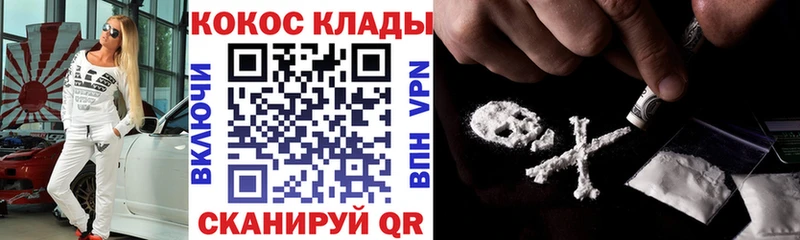 наркотики  Кирс  COCAIN 97% 