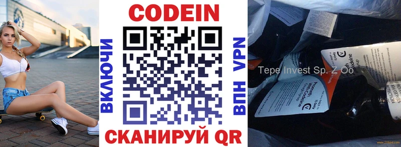 blacksprut зеркало Кирс Codein напиток Lean (лин)