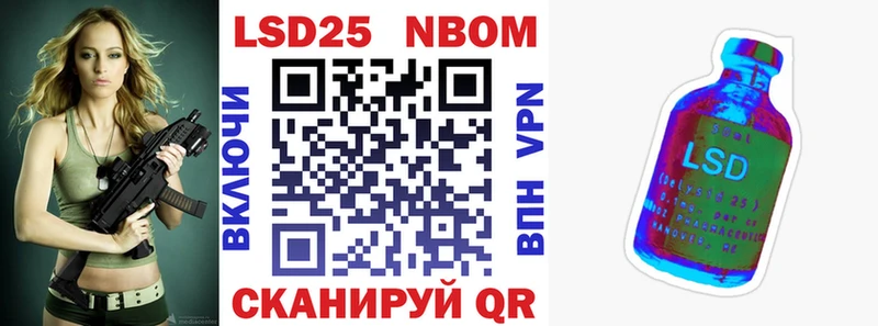Марки 25I-NBOMe 1,5мг  mega зеркало  Кирс  где продают  